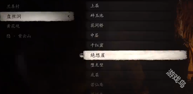 黑神話悟空四妹支線第二張符尋找路線