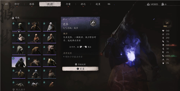 黑神話悟空虎悵精魄怎么獲得