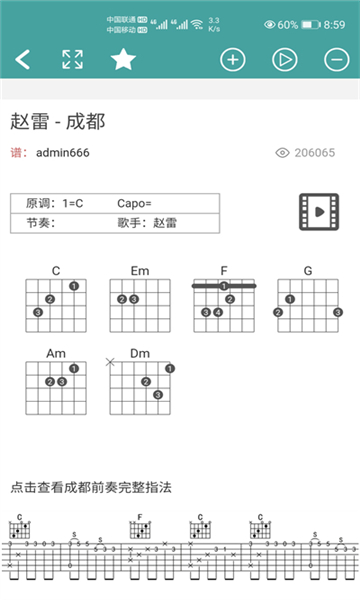 小鹿吉他谱截图2: