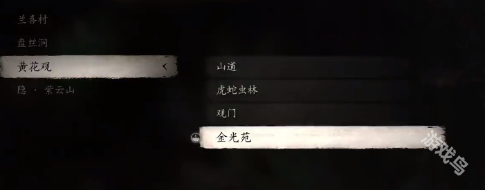 黑神話悟空四妹支線第四張符尋找路線