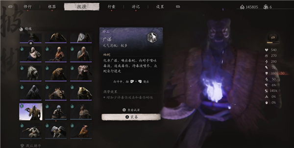 黑神話悟空廣謀精魄怎么獲得