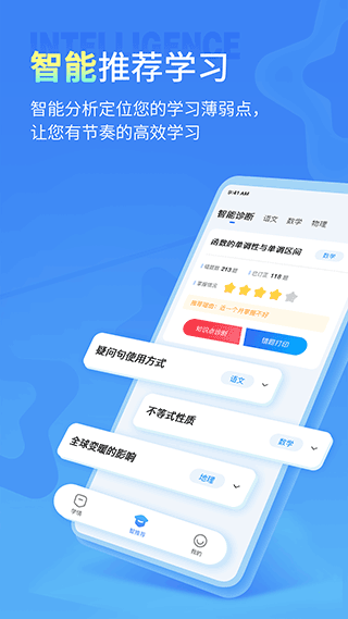 七天學伴截圖1