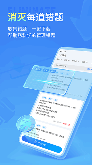 七天學伴截圖2