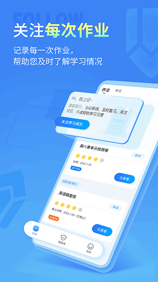 七天學伴截圖3