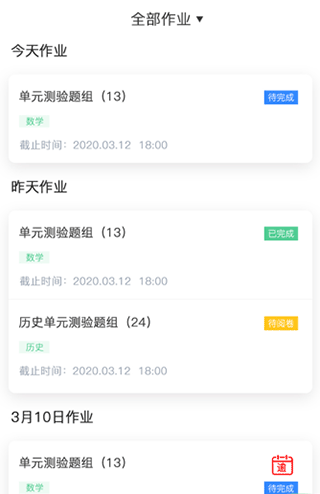 七天學伴截圖4