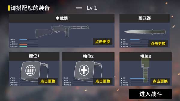 CQB戰(zhàn)壕沖鋒截圖4