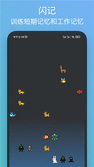 記憶力訓(xùn)練