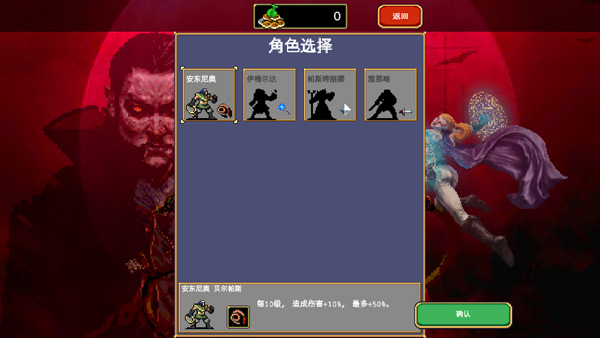 吸血鬼幸存者截圖2