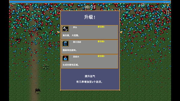 吸血鬼幸存者截圖5