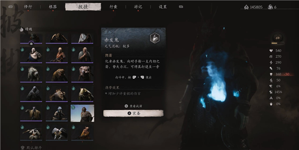 黑神話悟空赤發(fā)鬼精魄怎么獲得