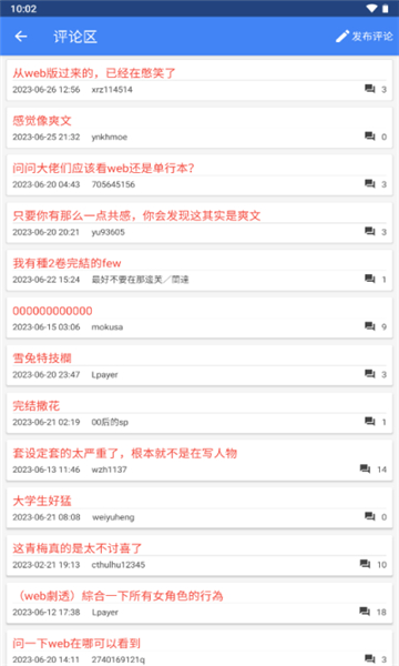 輕小說文庫最新版截圖1