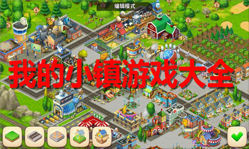 我的小鎮(zhèn)