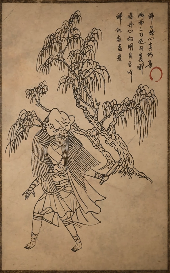 黑神話悟空廣謀圖鑒