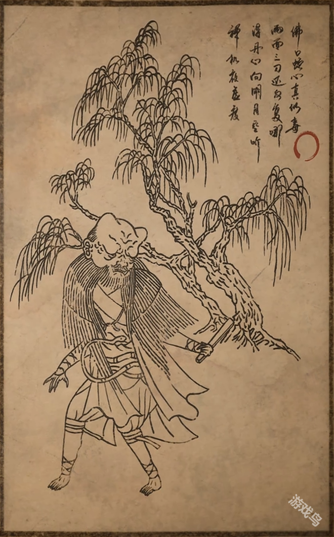黑神話悟空廣謀圖鑒