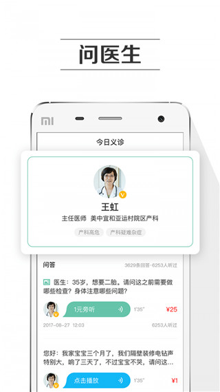孕育提醒3