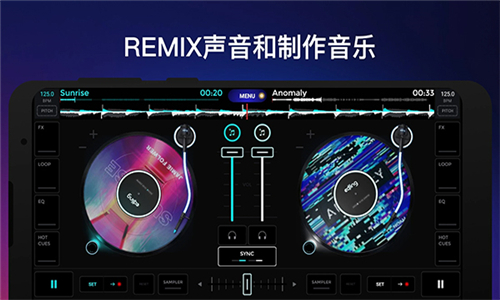 edjingmix截圖1