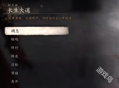 黑神話悟空神魂·二將獲得方式