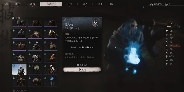 黑神話悟空夜叉奴精魄怎么獲得