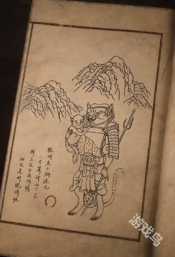 黑神話悟空沙國王父子圖鑒