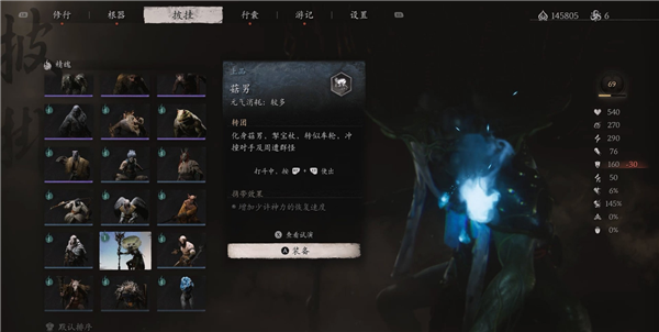 黑神話悟空菇男精魄怎么獲得