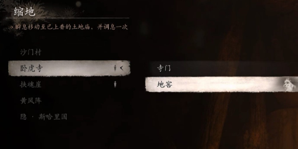 黑神話悟空臥虎寺土地廟在哪