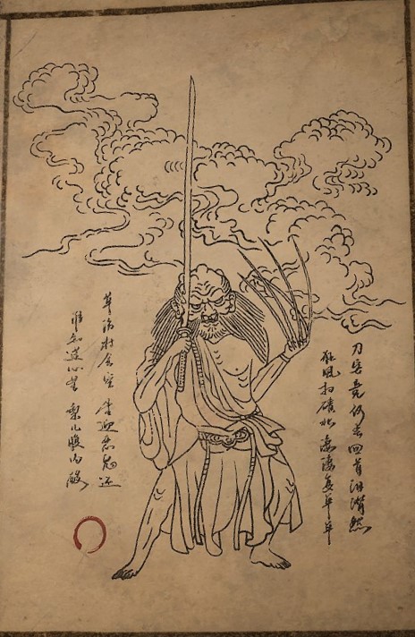 黑神話悟空虎倀圖鑒