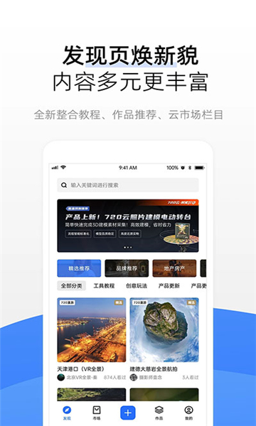 720云手機(jī)版截圖4