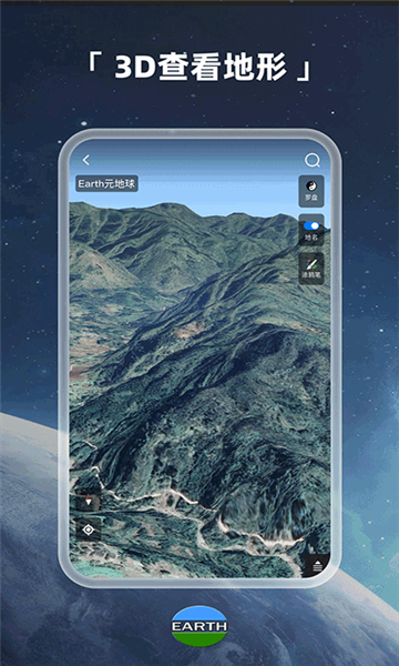 earth地球高清版截圖1