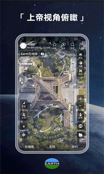 earth地球高清版截圖5