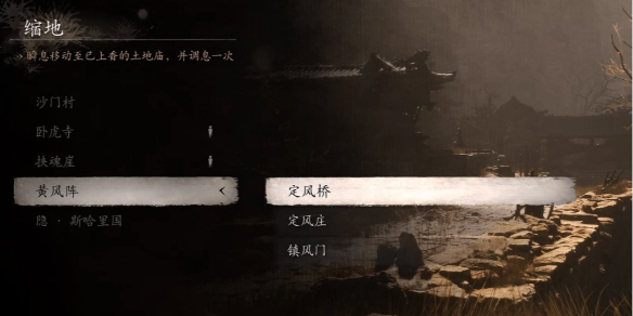 黑神話悟空黃風(fēng)陣土地廟在哪