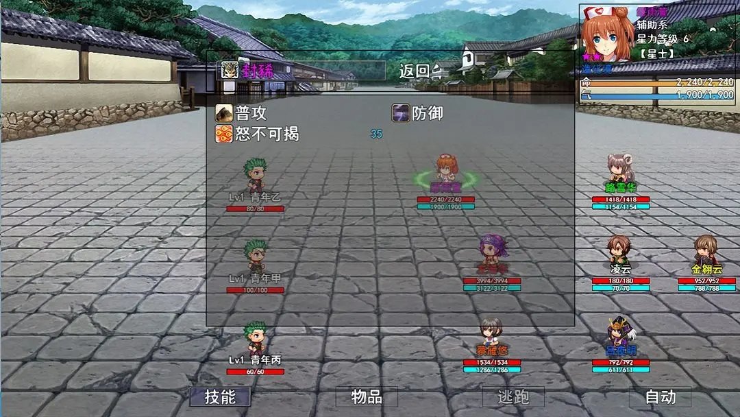 蒼穹星斗錄游戲截圖1