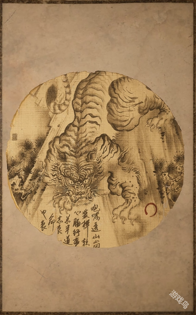 黑神話(huà)悟空瘋虎圖鑒