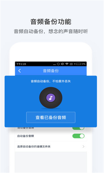 百度網(wǎng)盤舊版截圖1