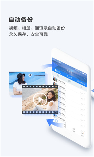 百度網(wǎng)盤舊版截圖4