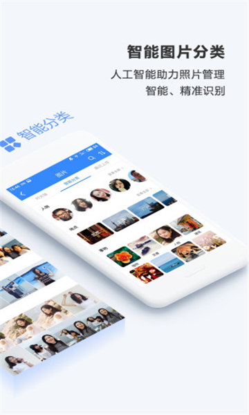 百度網(wǎng)盤舊版截圖3