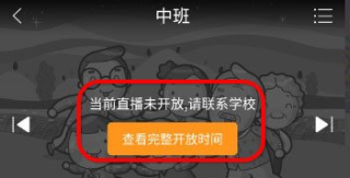 掌通家園家長(zhǎng)版
