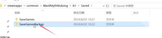 黑神話悟空回檔方式