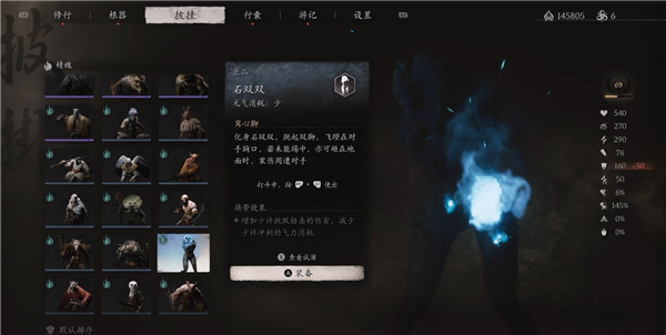 黑神話悟空骨悚然精魄怎么獲得