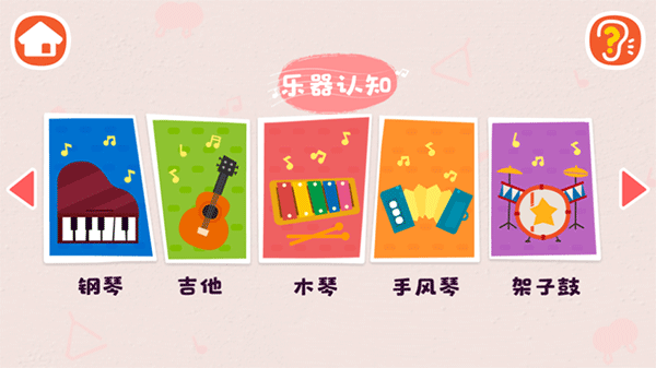 寶寶音樂啟蒙