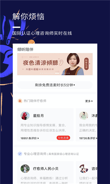 星盤說截圖1