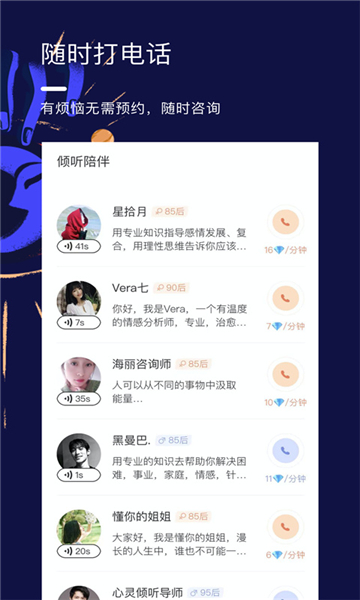 星盤說截圖3