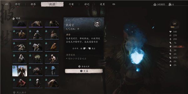 黑神話悟空鼠司空精魄怎么獲得
