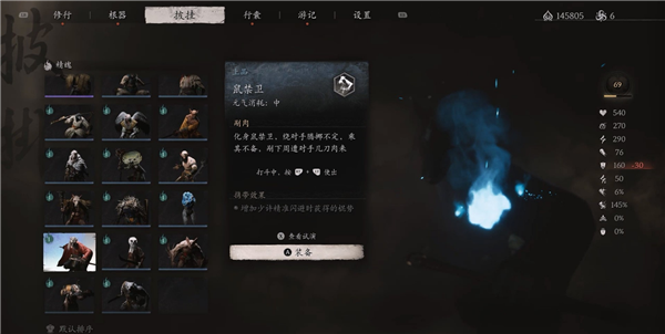 黑神話悟空鼠禁衛(wèi)精魄怎么獲得