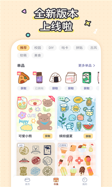 布丁手帳截圖1