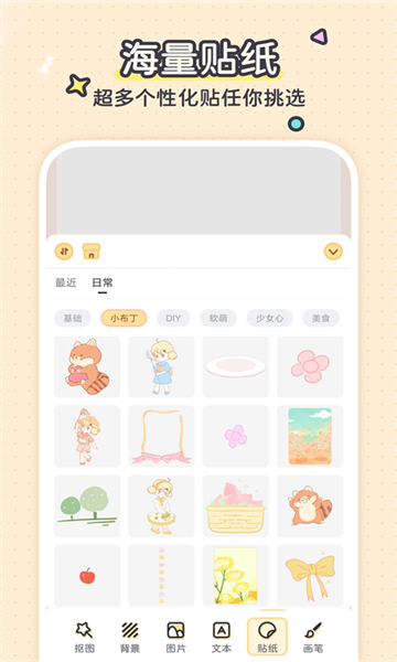 布丁手帳截圖5