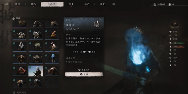 黑神話悟空貍侍長精魄怎么獲得