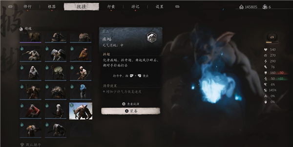 黑神話(huà)悟空疾蝠精魄怎么獲得