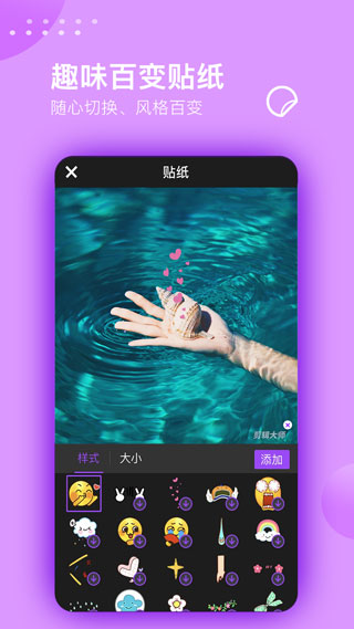 視頻剪輯大師截圖5