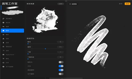 procreate截圖3