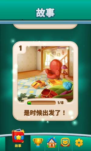 時光傳說三消截圖4